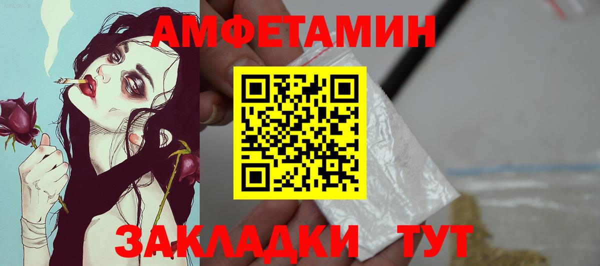 Амфетамин 97% Самара