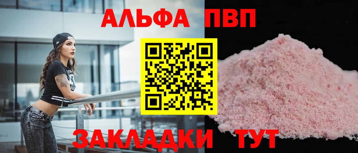 A PVP мука  A-PVP  Самара  Вход с VPN  A-PVP Соль 