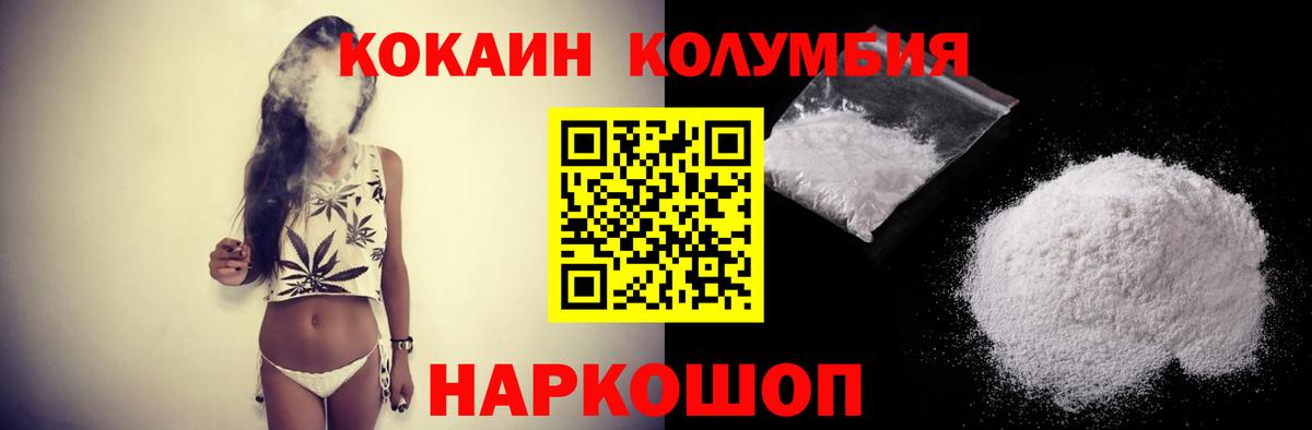COCAIN Columbia  Кокаин  Самара  Вход с VPN 