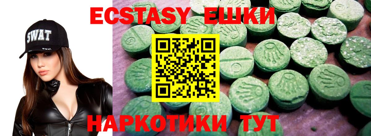 Ecstasy MDMA Самара