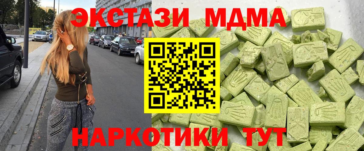ЭКСТАЗИ 99%  ЭКСТАЗИ  Вход с VPN  Самара  МЕГА вход  Ecstasy VHQ 