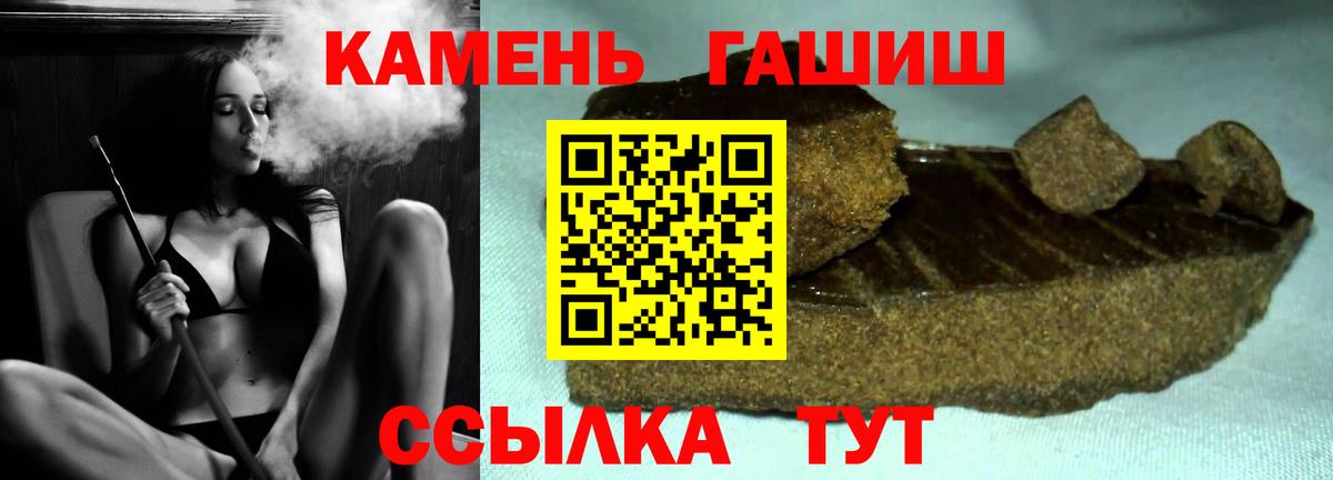 ГАШИШ Cannabis  ГАШ hashish  Вход с VPN  Самара 