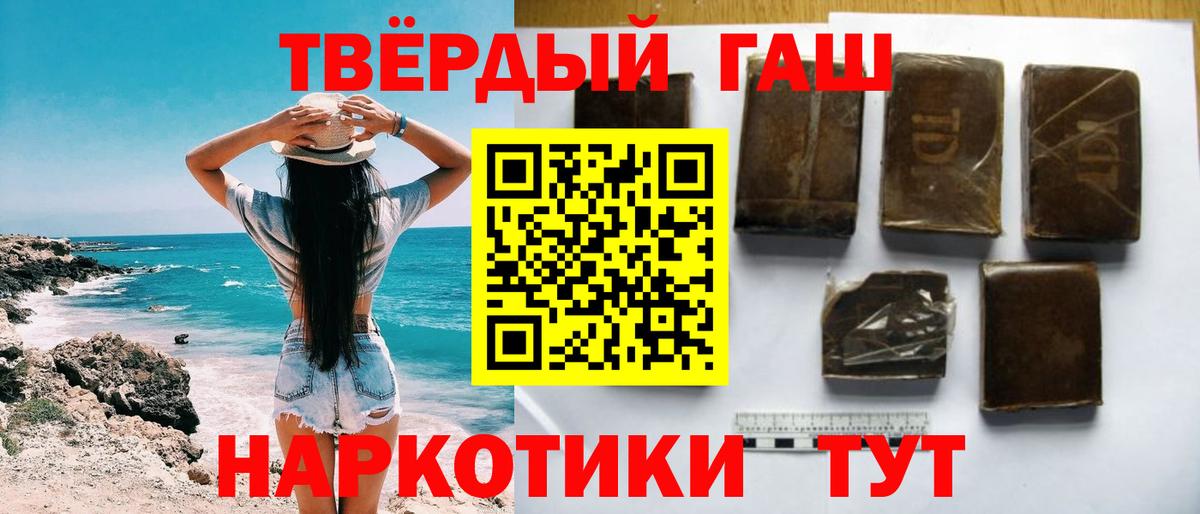 ГАШИШ гашик Самара