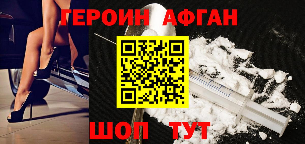 Самара  Героин  Вход с VPN  ГЕРОИН герыч 