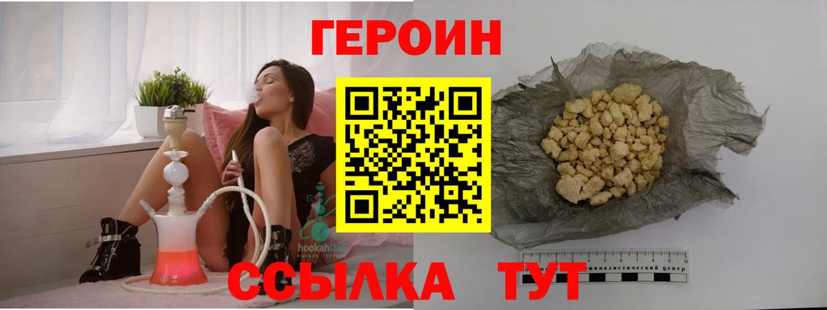 ГЕРОИН гречка Самара