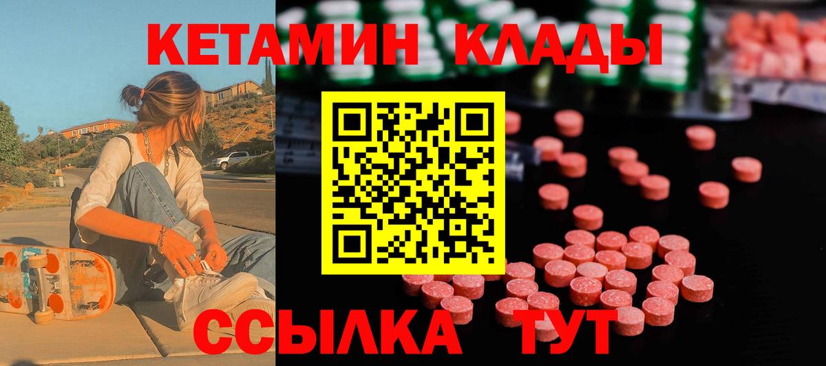 Самара  КЕТАМИН VHQ  ссылка на мегу ссылки  Вход с VPN 