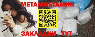 мет Волжский
