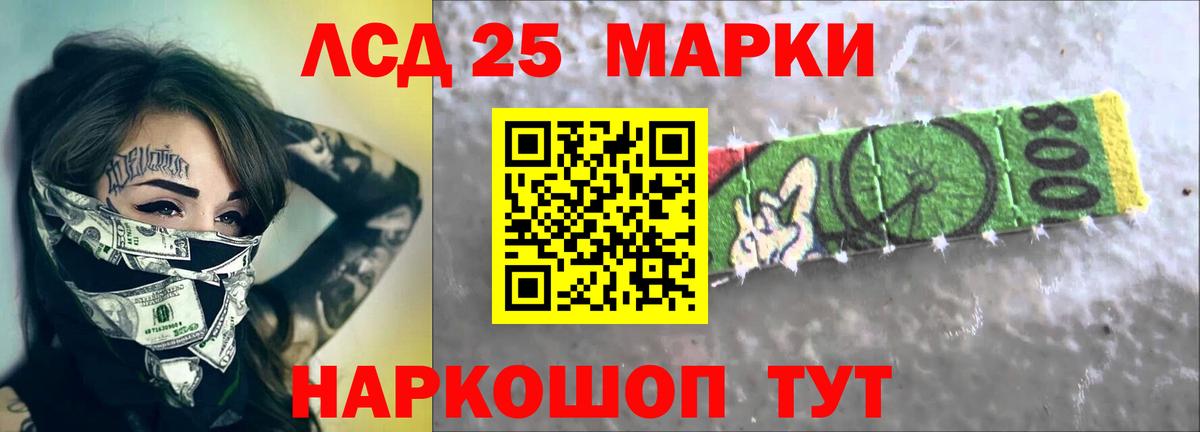ЛСД экстази кислота Самара