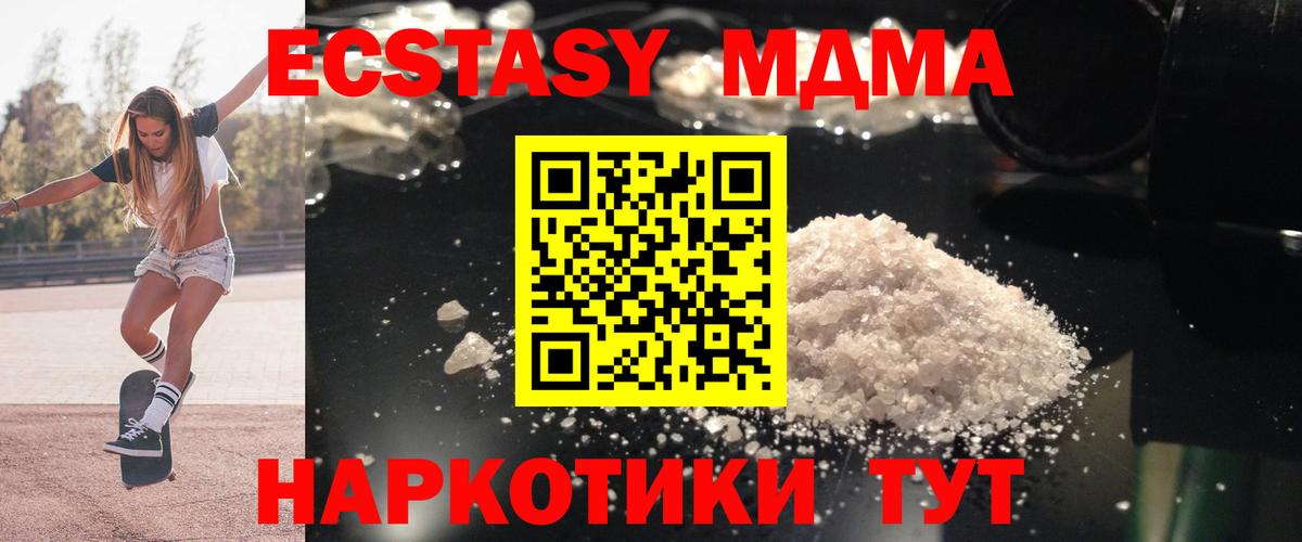 MDMA Molly Самара