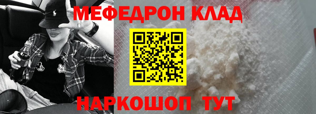Меф мука Самара