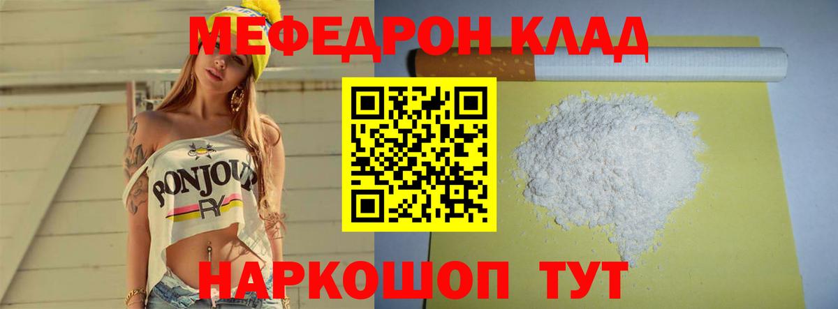 Мефедрон VHQ  МЯУ-МЯУ 4 MMC  МЕФ  Вход с VPN  Самара 