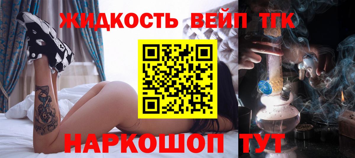 Дистиллят ТГК THC oil Самара